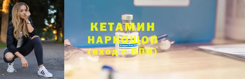 как найти закладки  Ижевск  KRAKEN tor  КЕТАМИН ketamine 