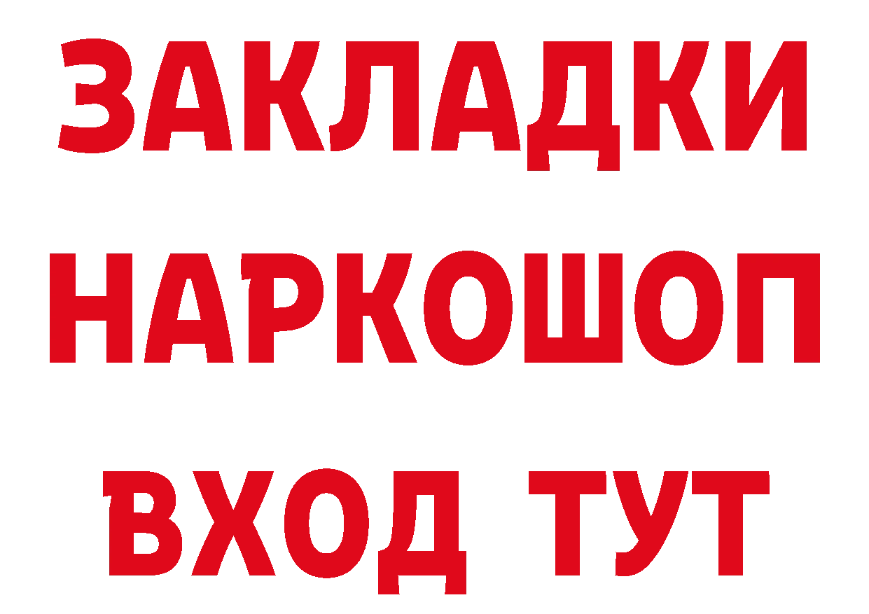 БУТИРАТ буратино зеркало площадка блэк спрут Ижевск